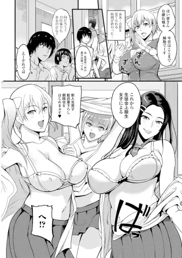 [Hanpera] Nakadashi Shirudaku Kyonyuu Jugyou Fhentai - Page 21