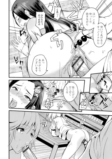[Hanpera] Nakadashi Shirudaku Kyonyuu Jugyou Fhentai - Page 33