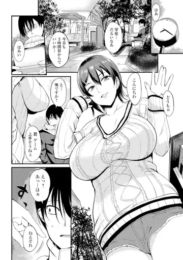 [Hanpera] Nakadashi Shirudaku Kyonyuu Jugyou Fhentai - Page 57