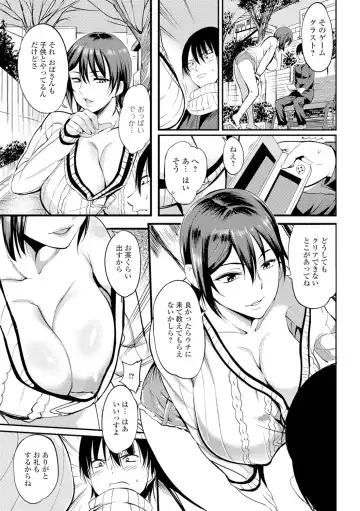 [Hanpera] Nakadashi Shirudaku Kyonyuu Jugyou Fhentai - Page 58