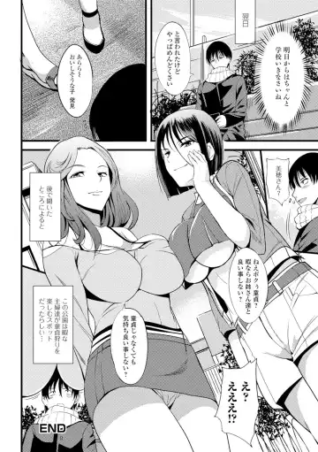 [Hanpera] Nakadashi Shirudaku Kyonyuu Jugyou Fhentai - Page 75