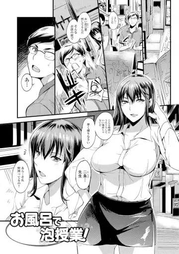 [Hanpera] Nakadashi Shirudaku Kyonyuu Jugyou Fhentai - Page 76