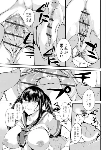 [Hanpera] Nakadashi Shirudaku Kyonyuu Jugyou Fhentai - Page 86