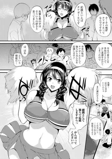 [Hanpera] Nakadashi Shirudaku Kyonyuu Jugyou Fhentai - Page 97