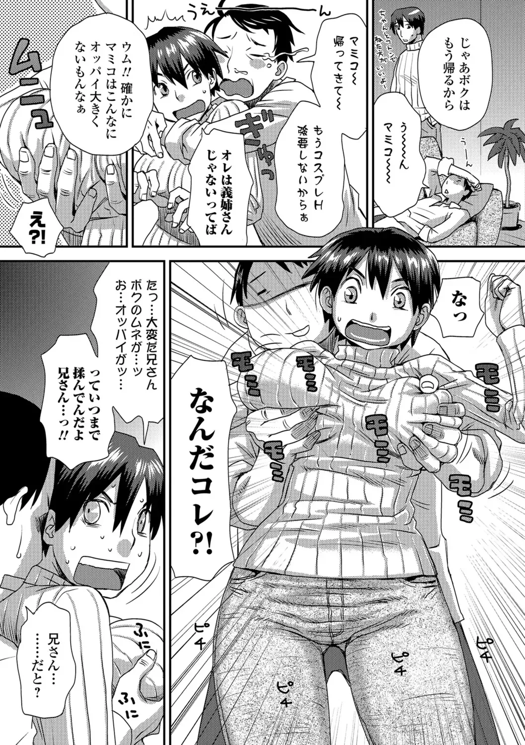 [Kudou Hisashi] Ikasete Ona Time - I'm coming! Masturbation Time. Fhentai - Page 124