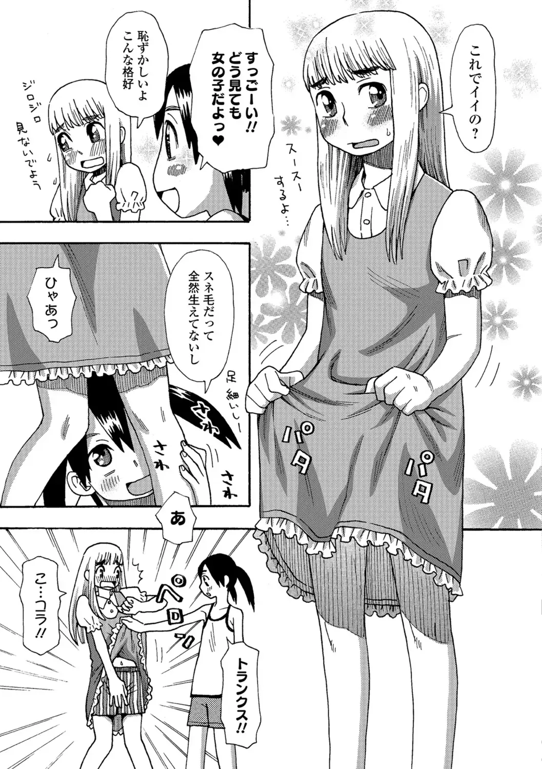 [Kudou Hisashi] Ikasete Ona Time - I'm coming! Masturbation Time. Fhentai - Page 156