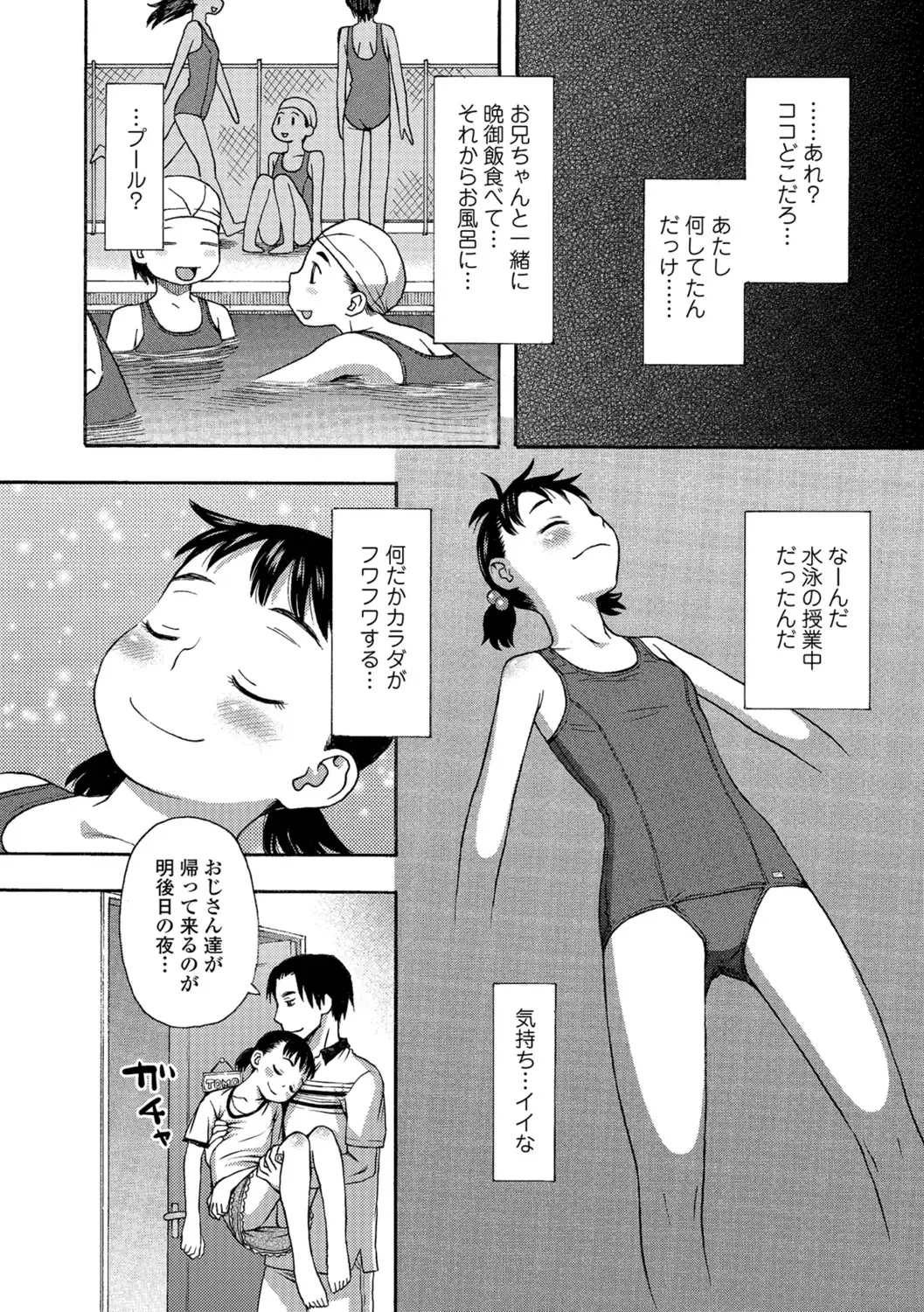[Kudou Hisashi] Ikasete Ona Time - I'm coming! Masturbation Time. Fhentai - Page 187