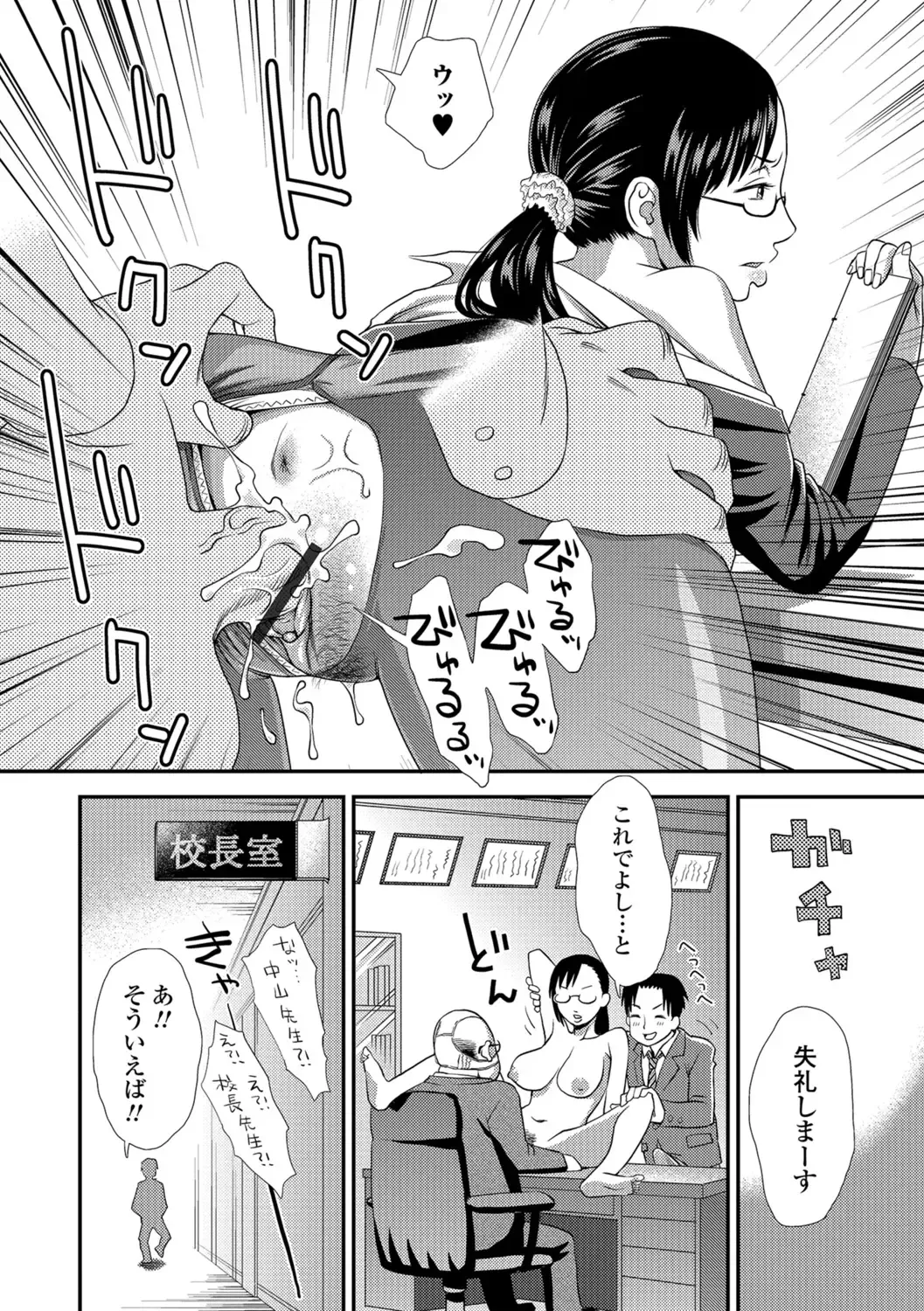 [Kudou Hisashi] Ikasete Ona Time - I'm coming! Masturbation Time. Fhentai - Page 19