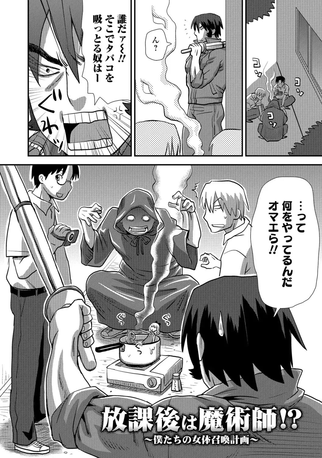 [Kudou Hisashi] Ikasete Ona Time - I'm coming! Masturbation Time. Fhentai - Page 201