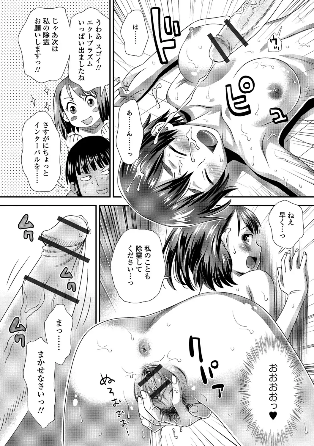 [Kudou Hisashi] Ikasete Ona Time - I'm coming! Masturbation Time. Fhentai - Page 45