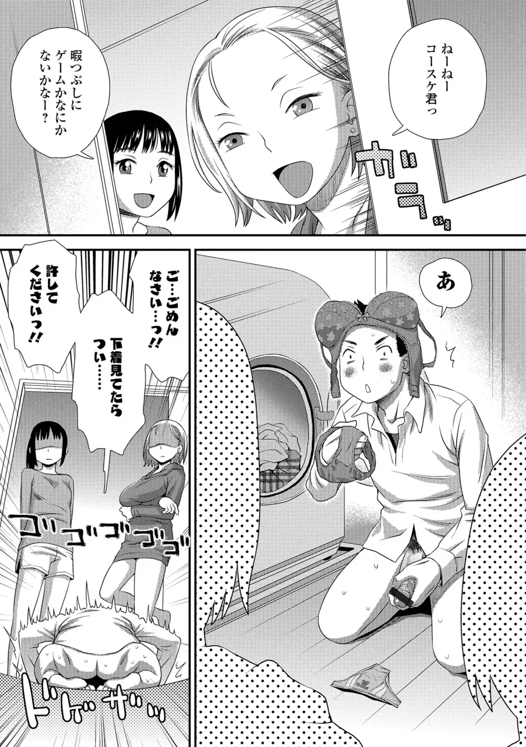 [Kudou Hisashi] Ikasete Ona Time - I'm coming! Masturbation Time. Fhentai - Page 54