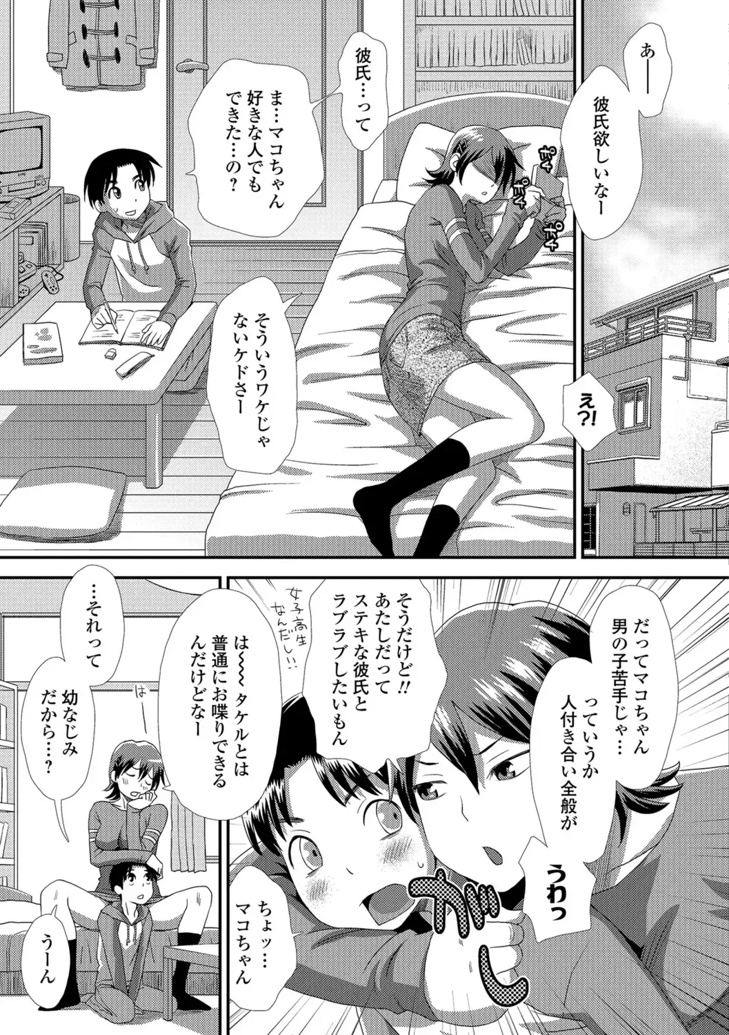 [Kudou Hisashi] Ikasete Ona Time - I'm coming! Masturbation Time. Fhentai - Page 68