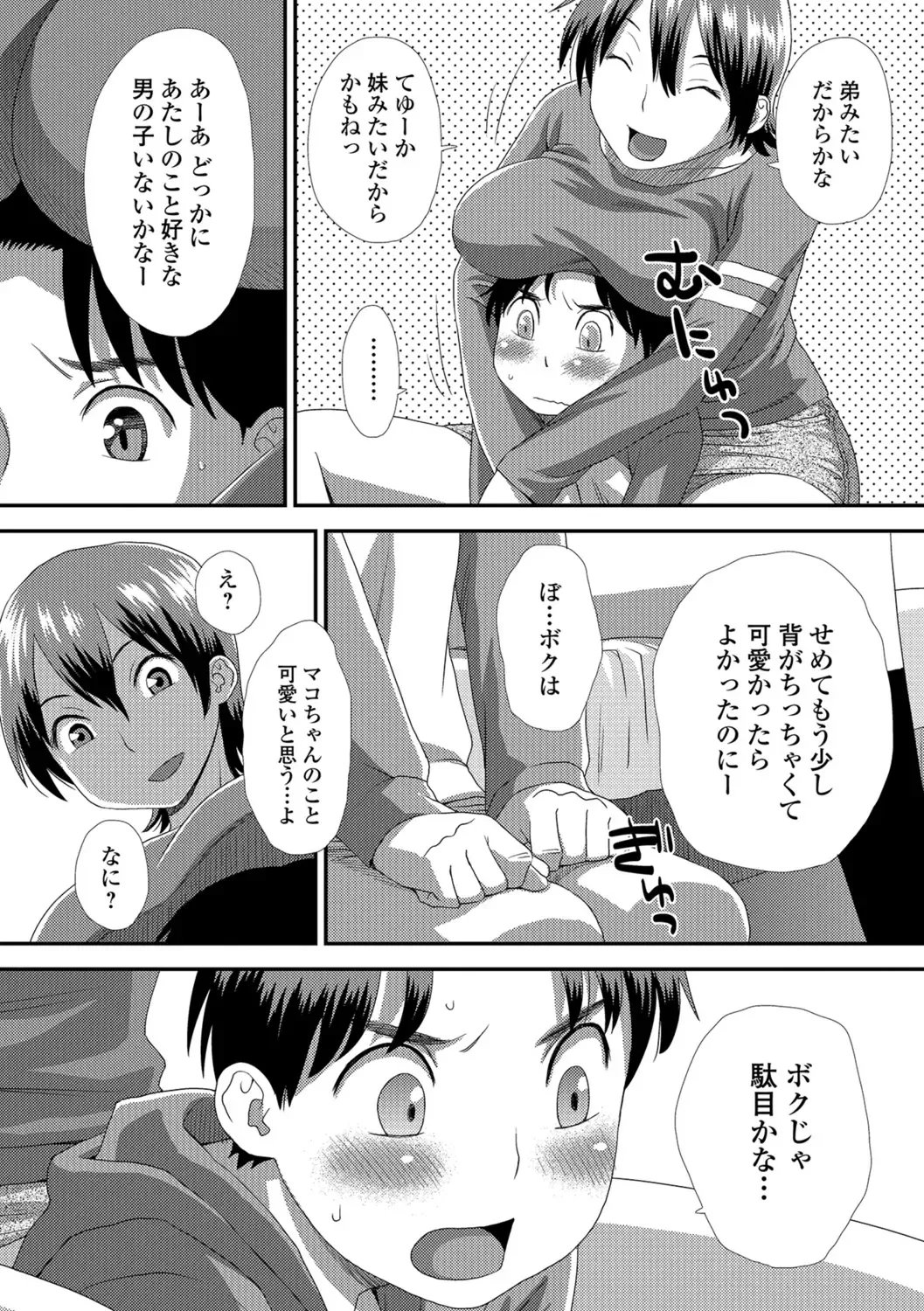 [Kudou Hisashi] Ikasete Ona Time - I'm coming! Masturbation Time. Fhentai - Page 69