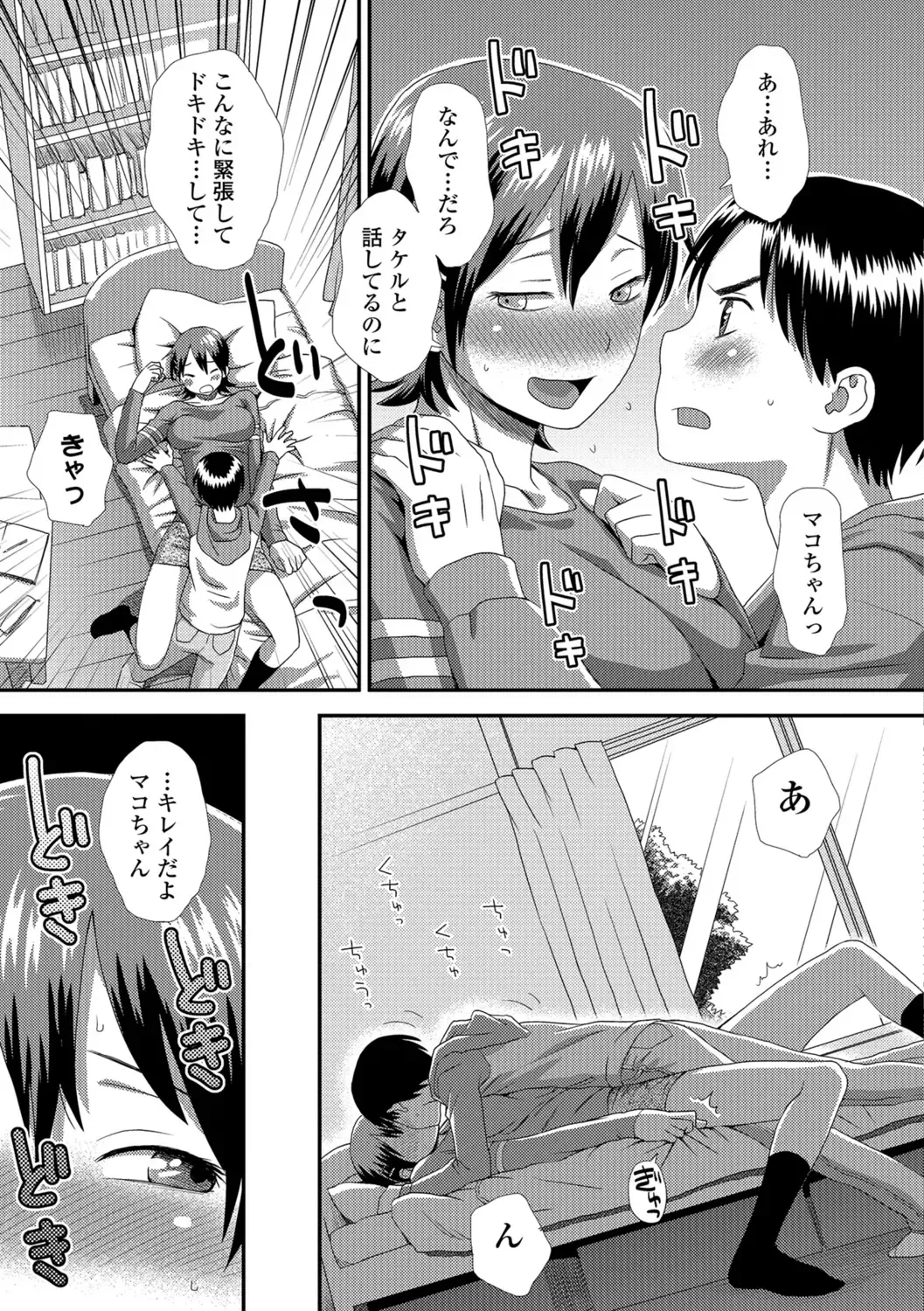 [Kudou Hisashi] Ikasete Ona Time - I'm coming! Masturbation Time. Fhentai - Page 72