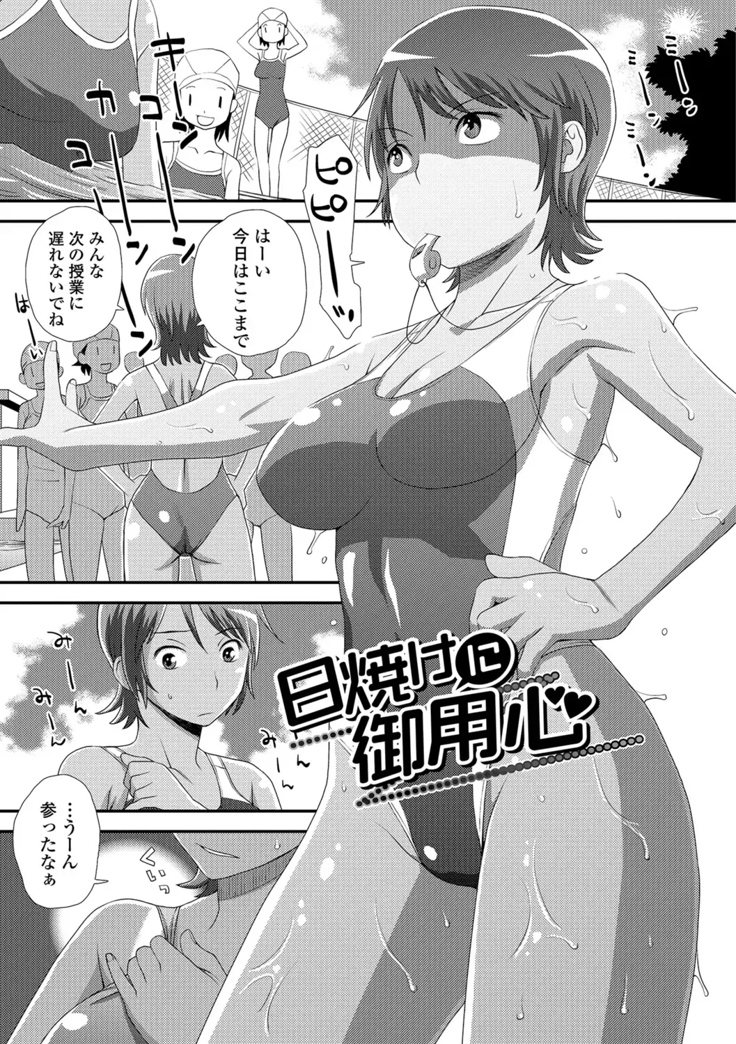[Kudou Hisashi] Ikasete Ona Time - I'm coming! Masturbation Time. Fhentai - Page 86
