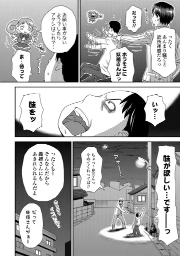 [Kudou Hisashi] Ikasete Ona Time - I'm coming! Masturbation Time. Fhentai - Page 123