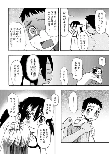 [Kudou Hisashi] Ikasete Ona Time - I'm coming! Masturbation Time. Fhentai - Page 155