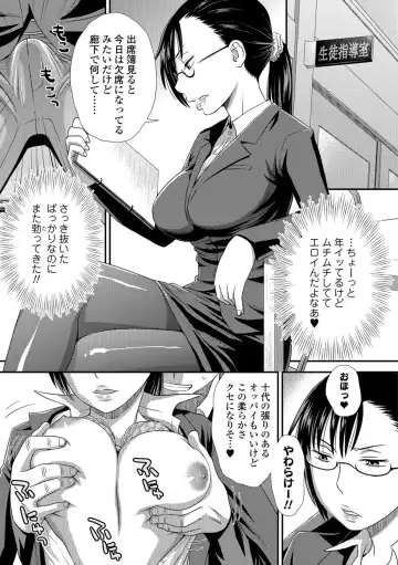 [Kudou Hisashi] Ikasete Ona Time - I'm coming! Masturbation Time. Fhentai - Page 16