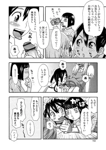 [Kudou Hisashi] Ikasete Ona Time - I'm coming! Masturbation Time. Fhentai - Page 161