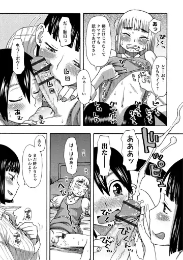 [Kudou Hisashi] Ikasete Ona Time - I'm coming! Masturbation Time. Fhentai - Page 162