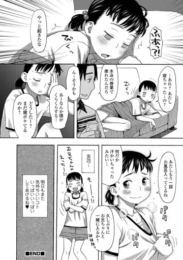 [Kudou Hisashi] Ikasete Ona Time - I'm coming! Masturbation Time. Fhentai - Page 199