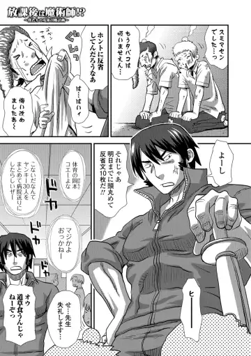 [Kudou Hisashi] Ikasete Ona Time - I'm coming! Masturbation Time. Fhentai - Page 200