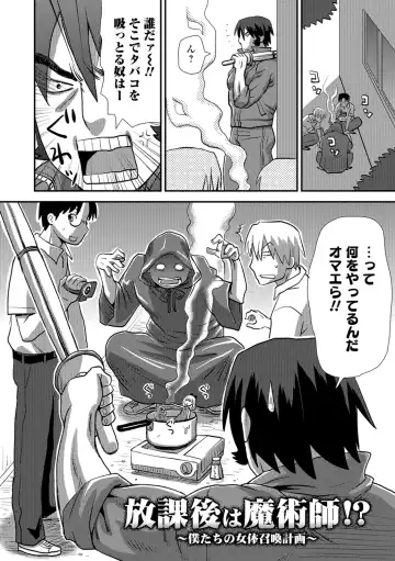 [Kudou Hisashi] Ikasete Ona Time - I'm coming! Masturbation Time. Fhentai - Page 201