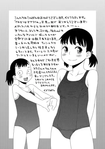 [Kudou Hisashi] Ikasete Ona Time - I'm coming! Masturbation Time. Fhentai - Page 212