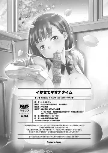 [Kudou Hisashi] Ikasete Ona Time - I'm coming! Masturbation Time. Fhentai - Page 213