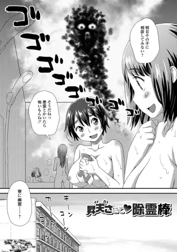 [Kudou Hisashi] Ikasete Ona Time - I'm coming! Masturbation Time. Fhentai - Page 31