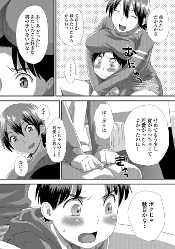 [Kudou Hisashi] Ikasete Ona Time - I'm coming! Masturbation Time. Fhentai - Page 69
