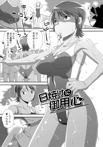[Kudou Hisashi] Ikasete Ona Time - I'm coming! Masturbation Time. Fhentai - Page 86