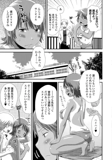 [Kudou Hisashi] Ikasete Ona Time - I'm coming! Masturbation Time. Fhentai - Page 90
