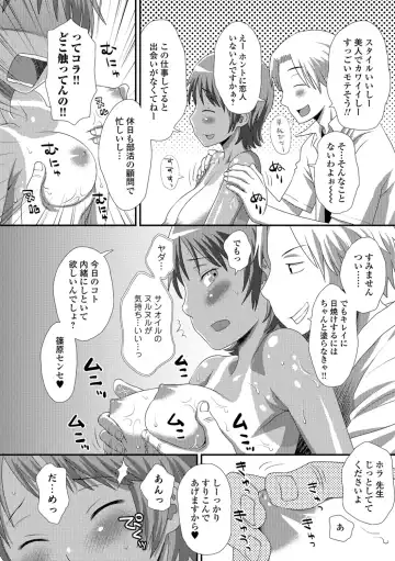 [Kudou Hisashi] Ikasete Ona Time - I'm coming! Masturbation Time. Fhentai - Page 91