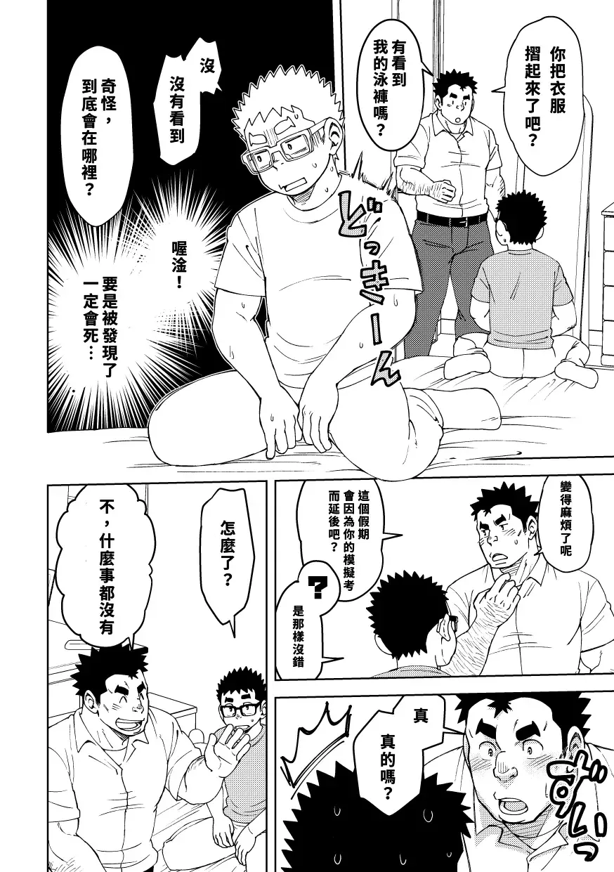 [Eikichi] Mousou Nii-chan 2 Fhentai - Page 15