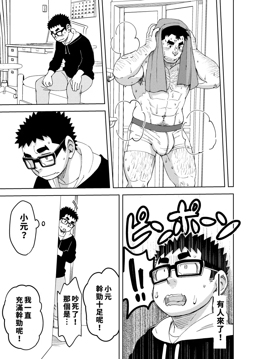 [Eikichi] Mousou Nii-chan 2 Fhentai - Page 18