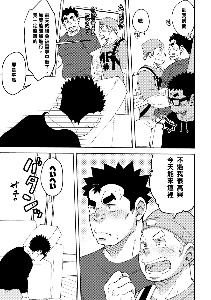 [Eikichi] Mousou Nii-chan 2 Fhentai - Page 20