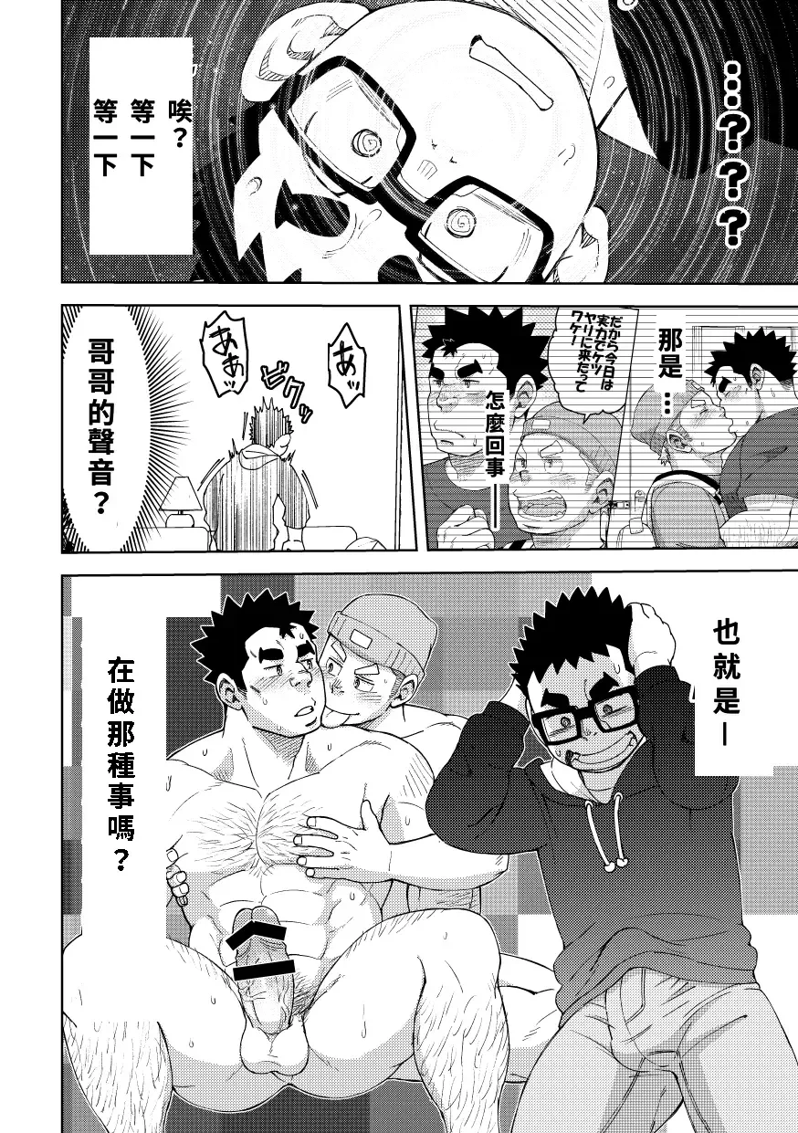 [Eikichi] Mousou Nii-chan 2 Fhentai - Page 21