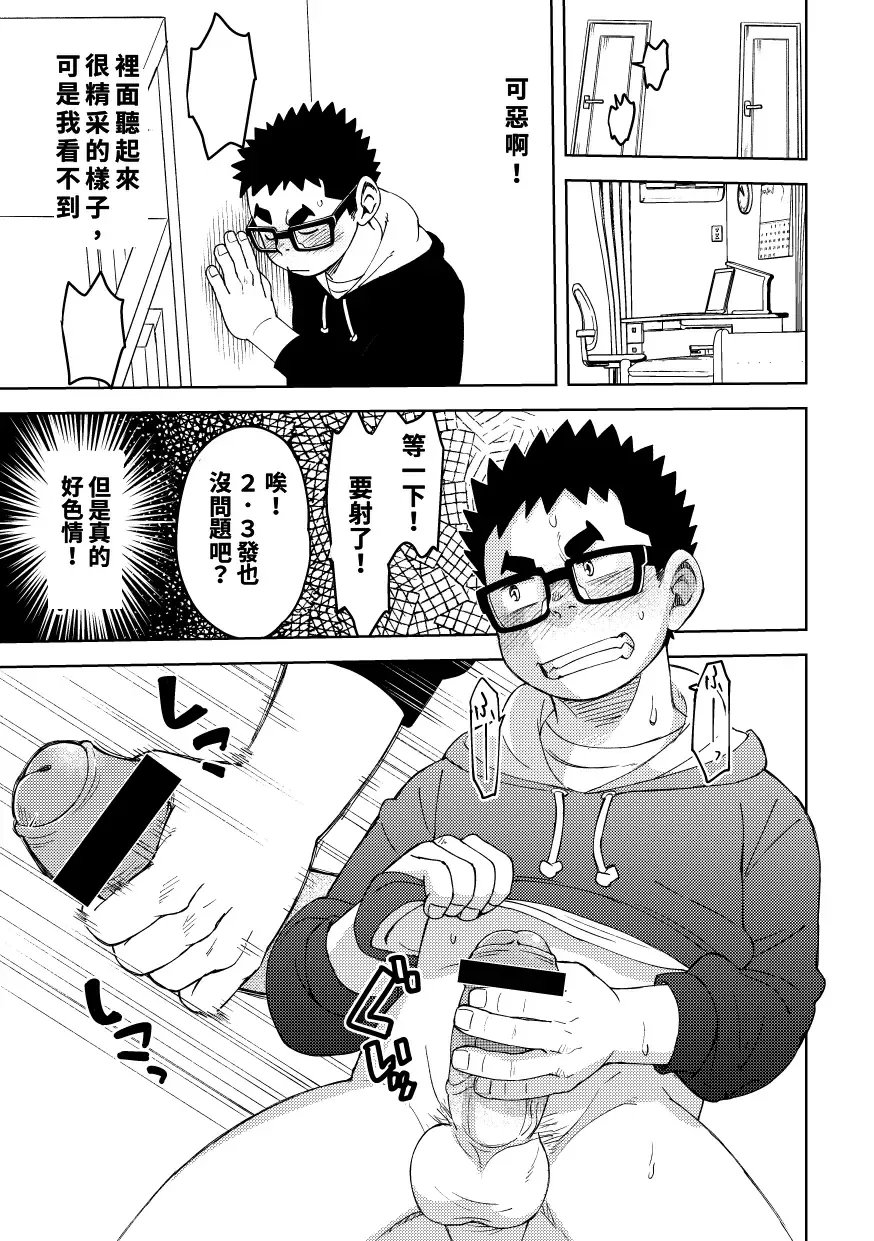 [Eikichi] Mousou Nii-chan 2 Fhentai - Page 22