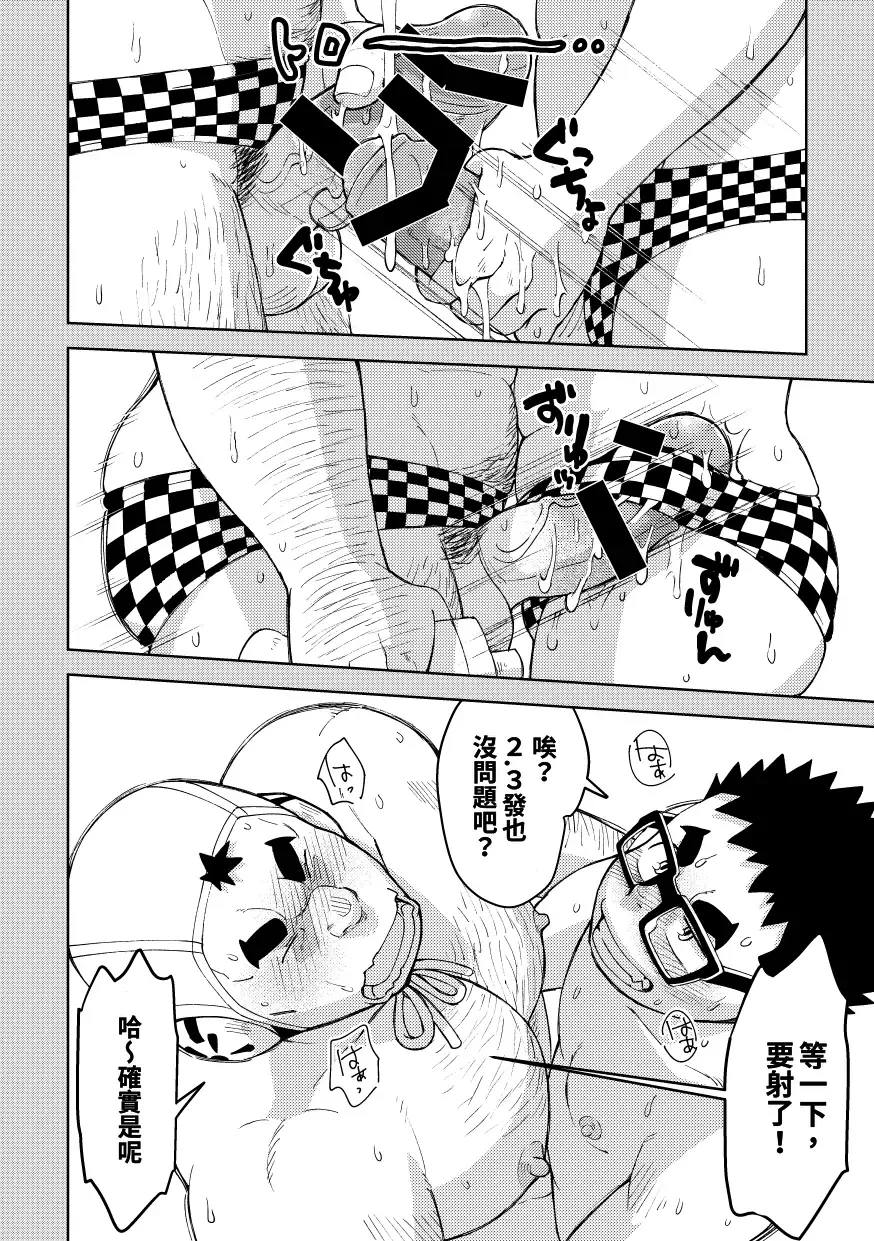[Eikichi] Mousou Nii-chan 2 Fhentai - Page 23