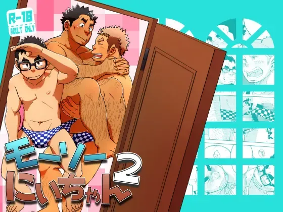 [Eikichi] Mousou Nii-chan 2 Fhentai - Page 34