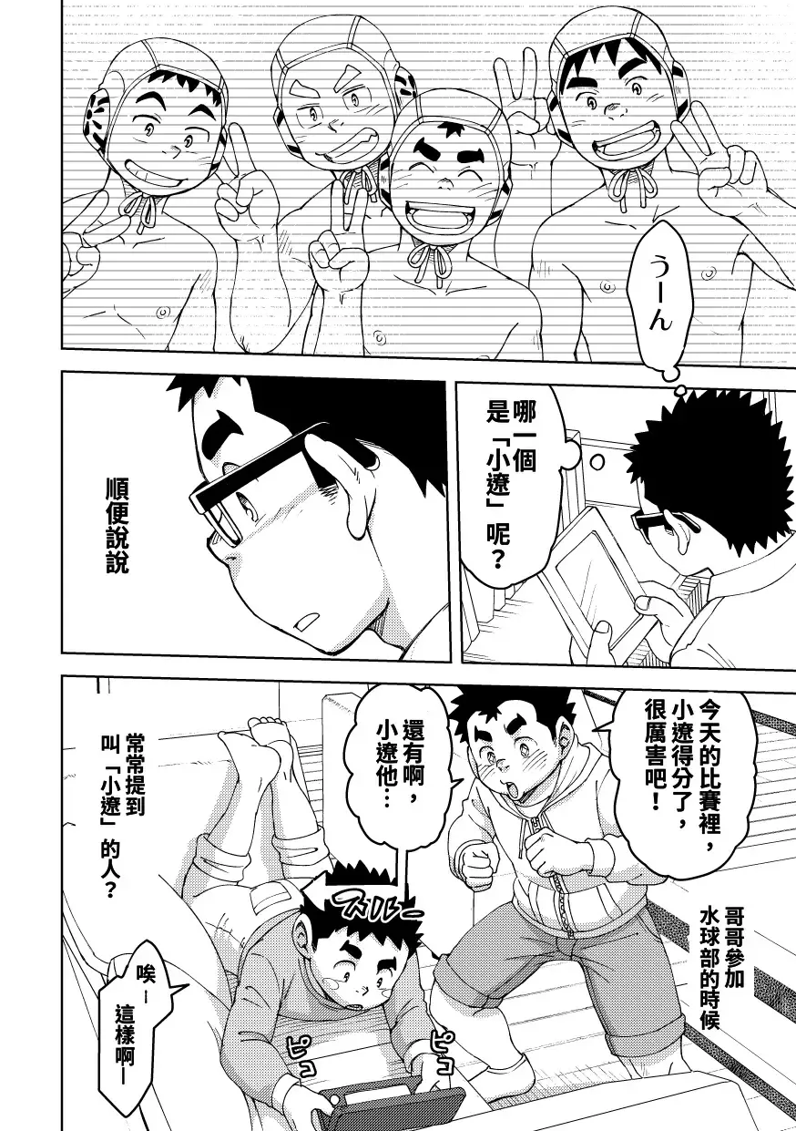 [Eikichi] Mousou Nii-chan 2 Fhentai - Page 5