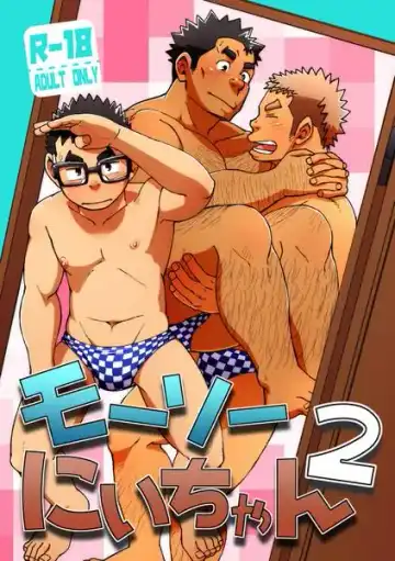 Read [Eikichi] Mousou Nii-chan 2 - Fhentai