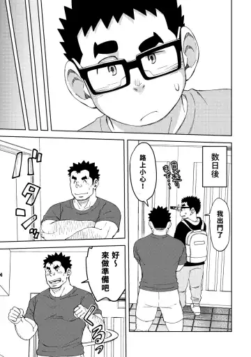 [Eikichi] Mousou Nii-chan 2 Fhentai - Page 16