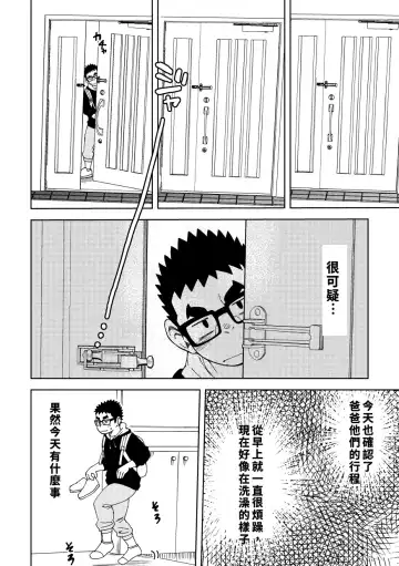 [Eikichi] Mousou Nii-chan 2 Fhentai - Page 17