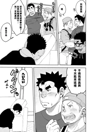 [Eikichi] Mousou Nii-chan 2 Fhentai - Page 20