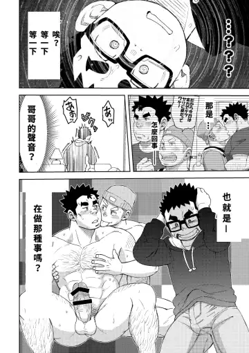 [Eikichi] Mousou Nii-chan 2 Fhentai - Page 21