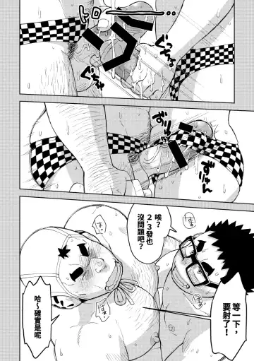 [Eikichi] Mousou Nii-chan 2 Fhentai - Page 23