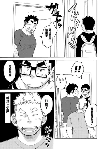 [Eikichi] Mousou Nii-chan 2 Fhentai - Page 32