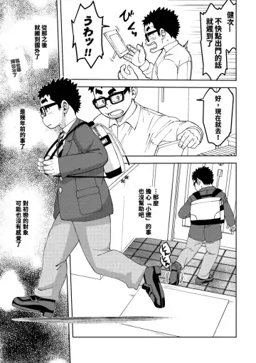 [Eikichi] Mousou Nii-chan 2 Fhentai - Page 6